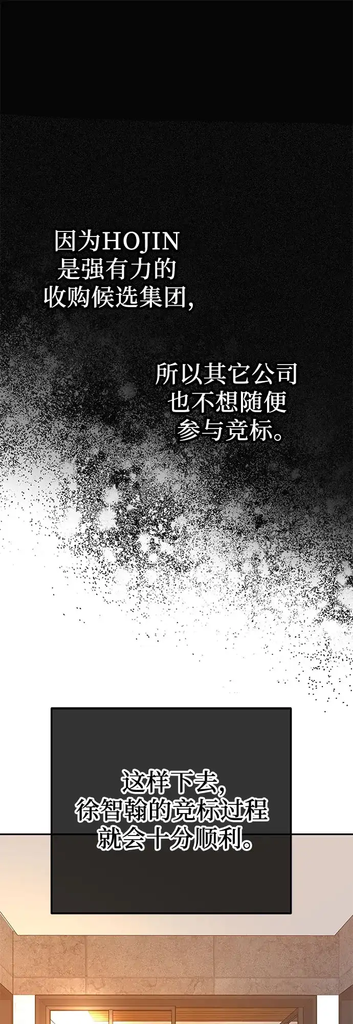 《重活一次当你嫂子》[第38话] 两个人的夜晚 第12页