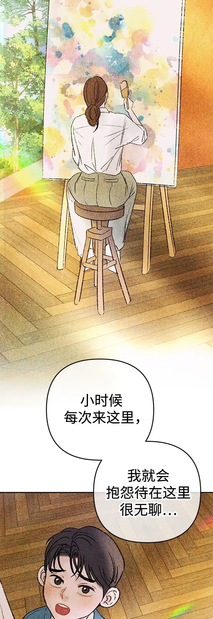 《重活一次当你嫂子》[第38话] 两个人的夜晚 第53页