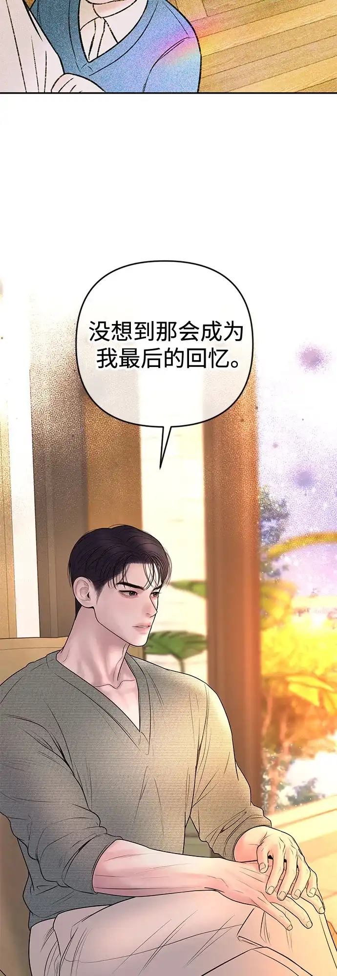 《重活一次当你嫂子》[第38话] 两个人的夜晚 第54页