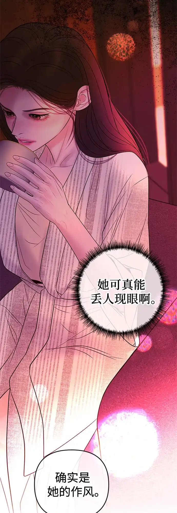 《重活一次当你嫂子》[第38话] 两个人的夜晚 第29页