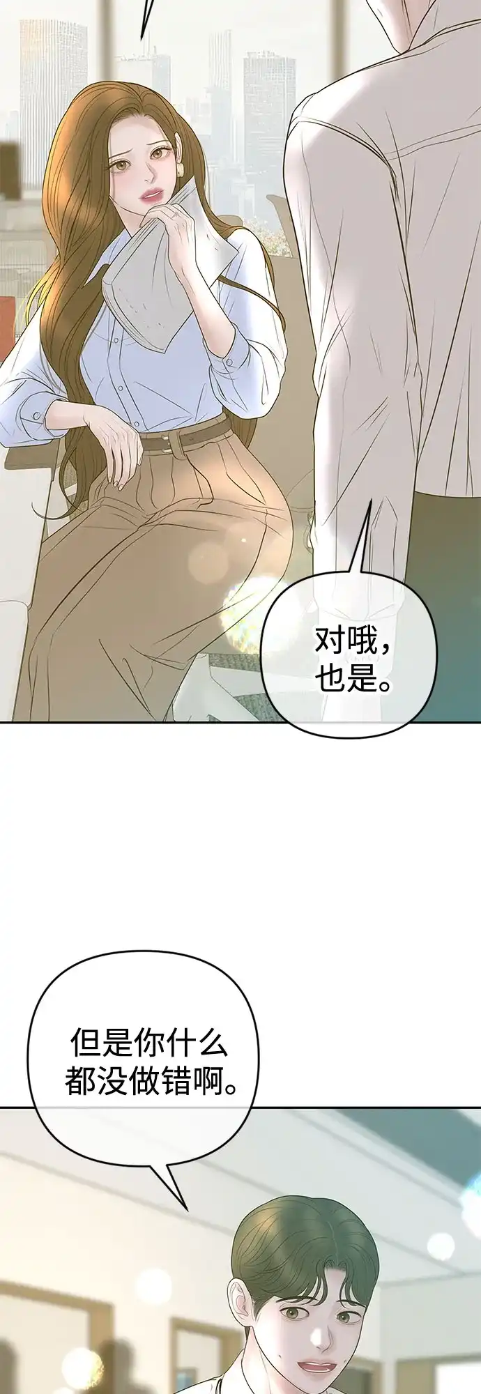 《重活一次当你嫂子》[第39话] 蔡书琳的婚礼 第10页