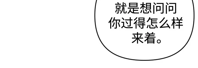 《重活一次当你嫂子》[第39话] 蔡书琳的婚礼 第12页