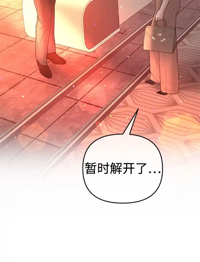 《重活一次当你嫂子》[第39话] 蔡书琳的婚礼 第37页