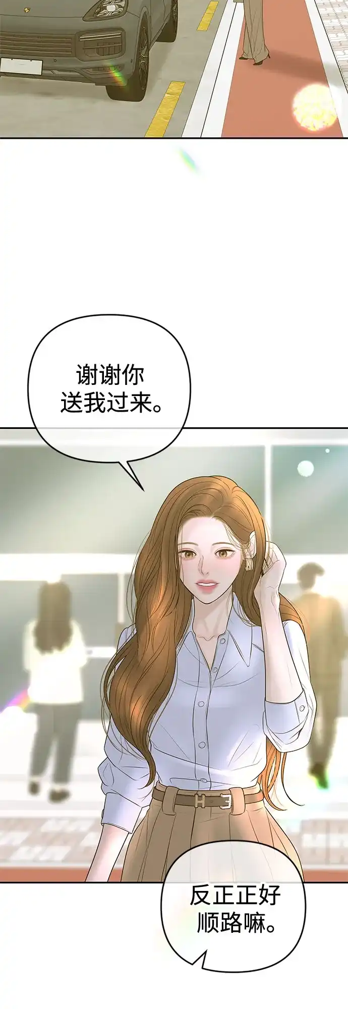 《重活一次当你嫂子》[第39话] 蔡书琳的婚礼 第3页