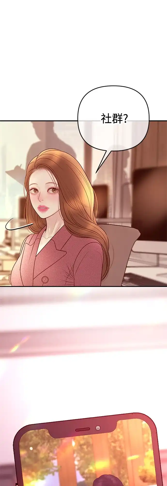 《重活一次当你嫂子》[第39话] 蔡书琳的婚礼 第64页