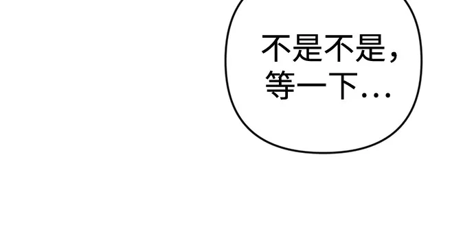 《重活一次当你嫂子》[第39话] 蔡书琳的婚礼 第27页