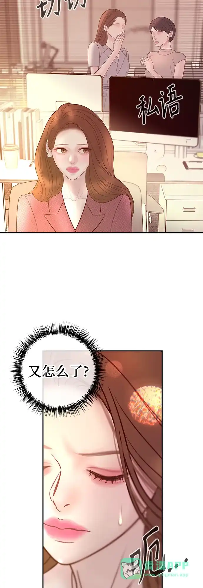 《重活一次当你嫂子》[第39话] 蔡书琳的婚礼 第61页