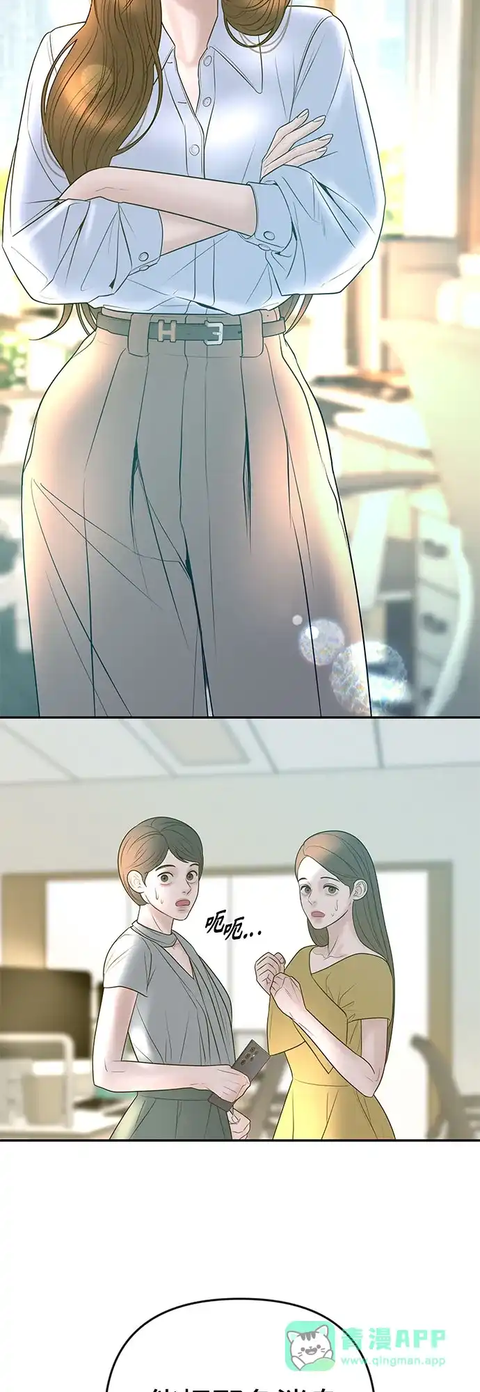《重活一次当你嫂子》[第39话] 蔡书琳的婚礼 第21页
