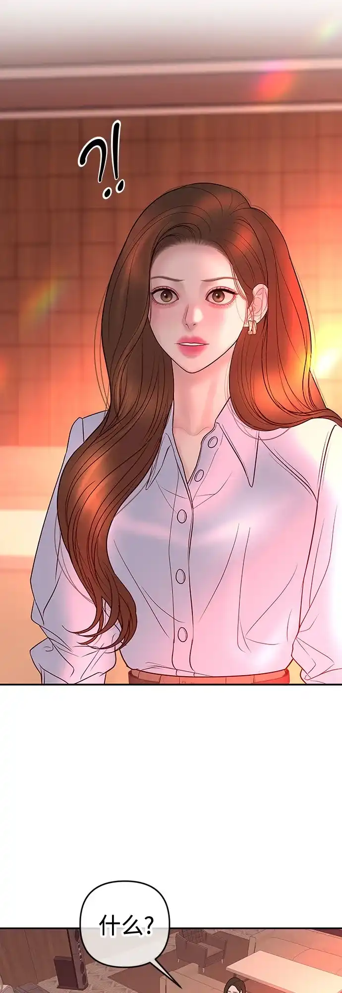 《重活一次当你嫂子》[第39话] 蔡书琳的婚礼 第25页