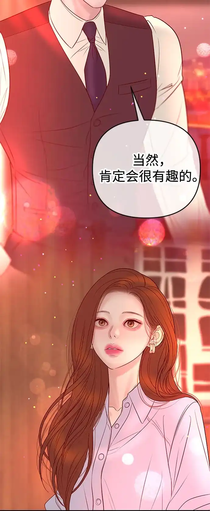 《重活一次当你嫂子》[第39话] 蔡书琳的婚礼 第42页