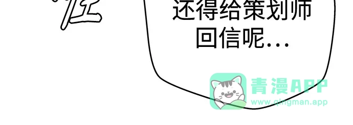 《重活一次当你嫂子》[第39话] 蔡书琳的婚礼 第51页