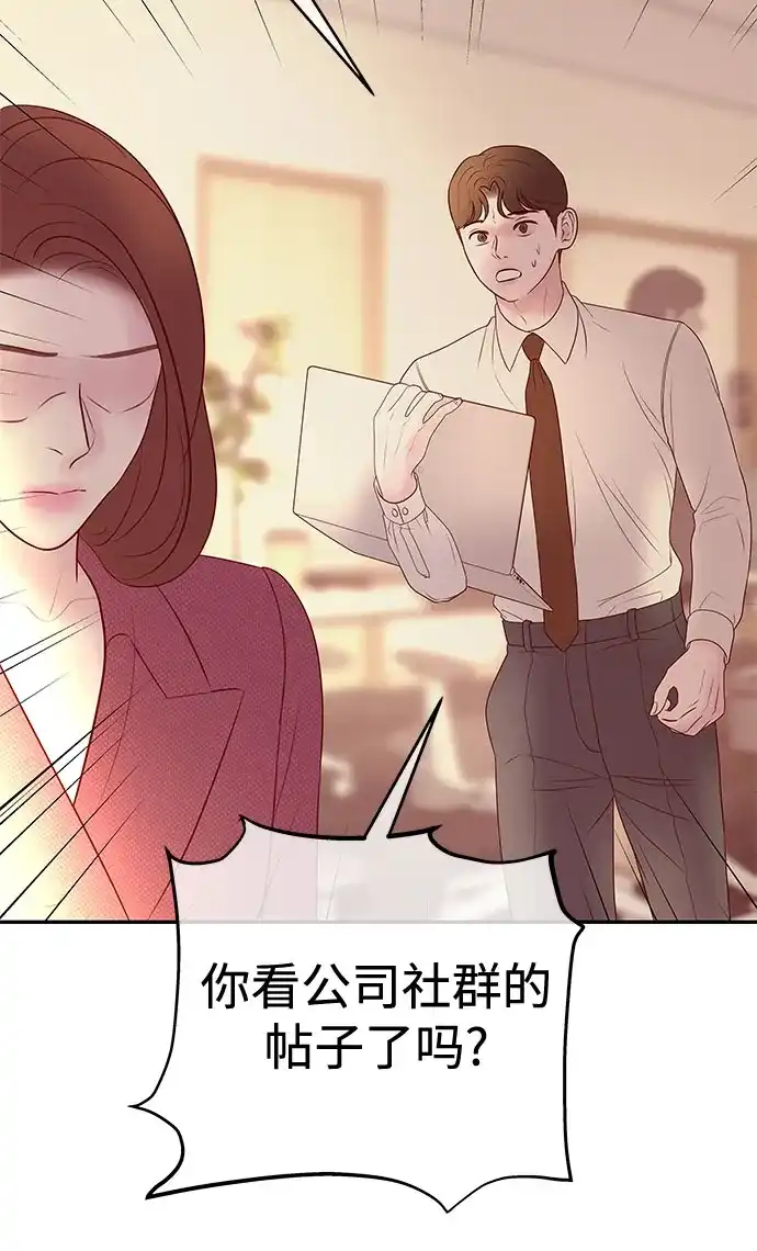 《重活一次当你嫂子》[第39话] 蔡书琳的婚礼 第63页
