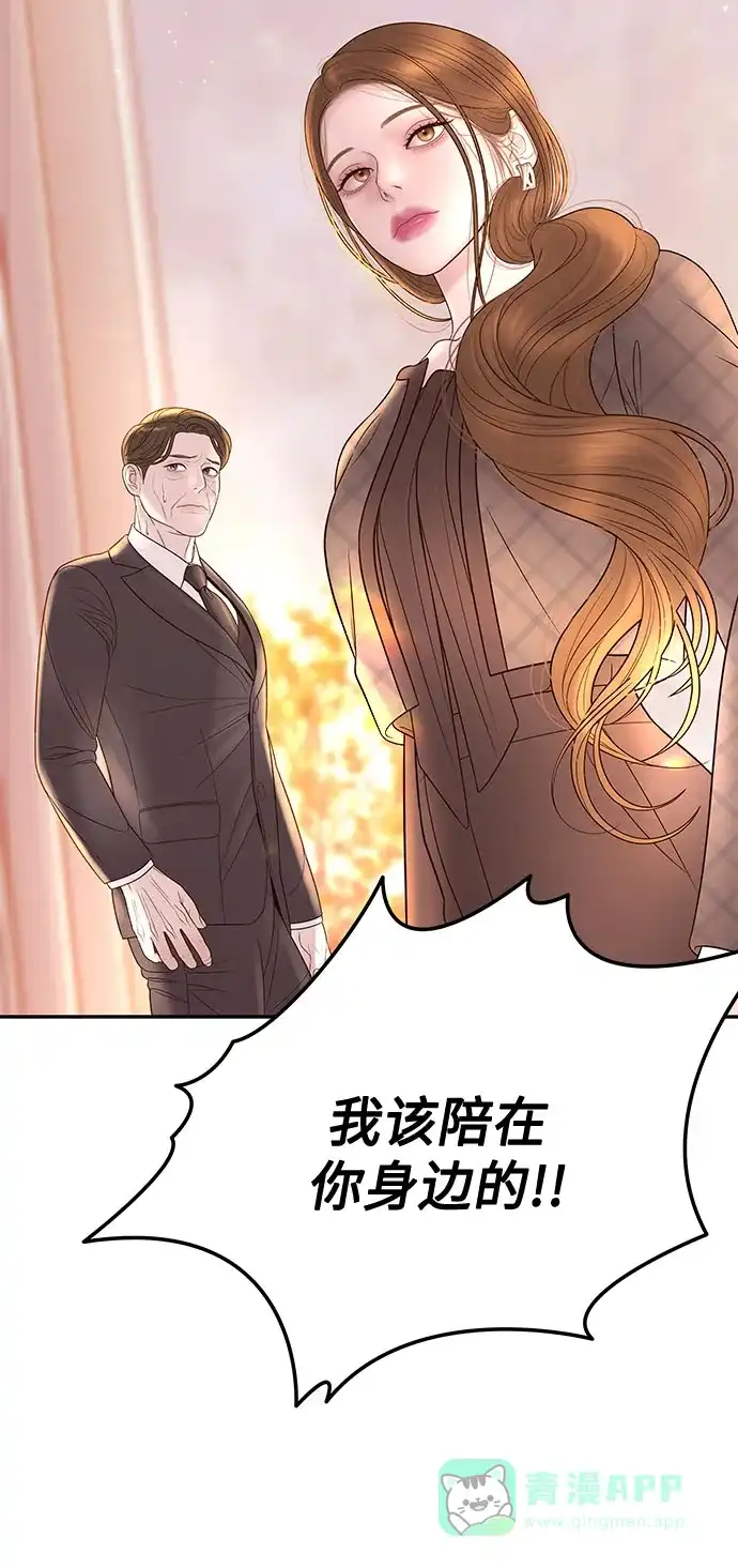 《重活一次当你嫂子》[第4话] 天赐良机 第44页