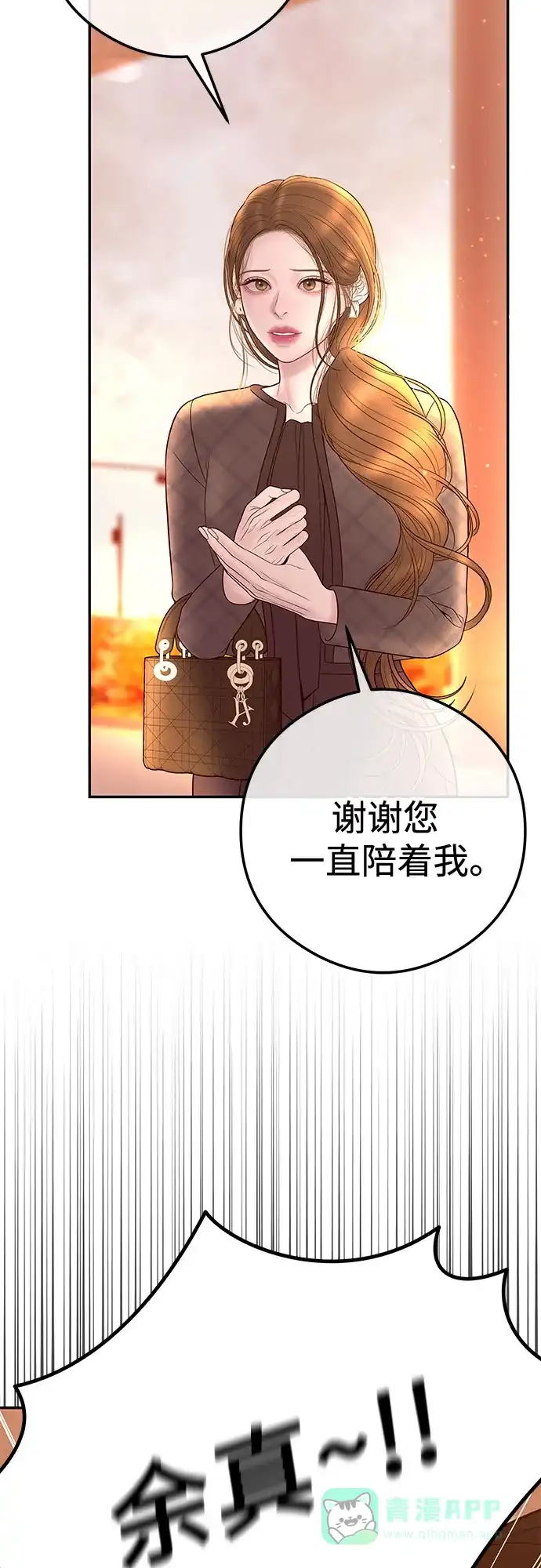 《重活一次当你嫂子》[第4话] 天赐良机 第42页
