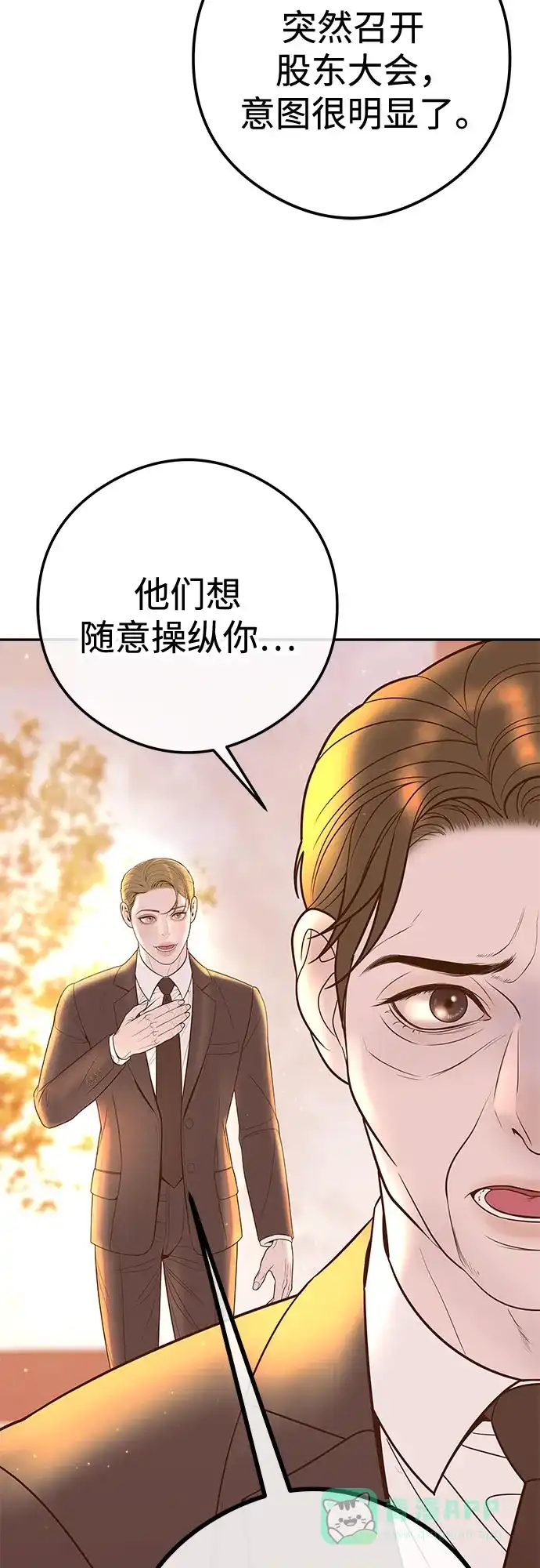 《重活一次当你嫂子》[第4话] 天赐良机 第53页