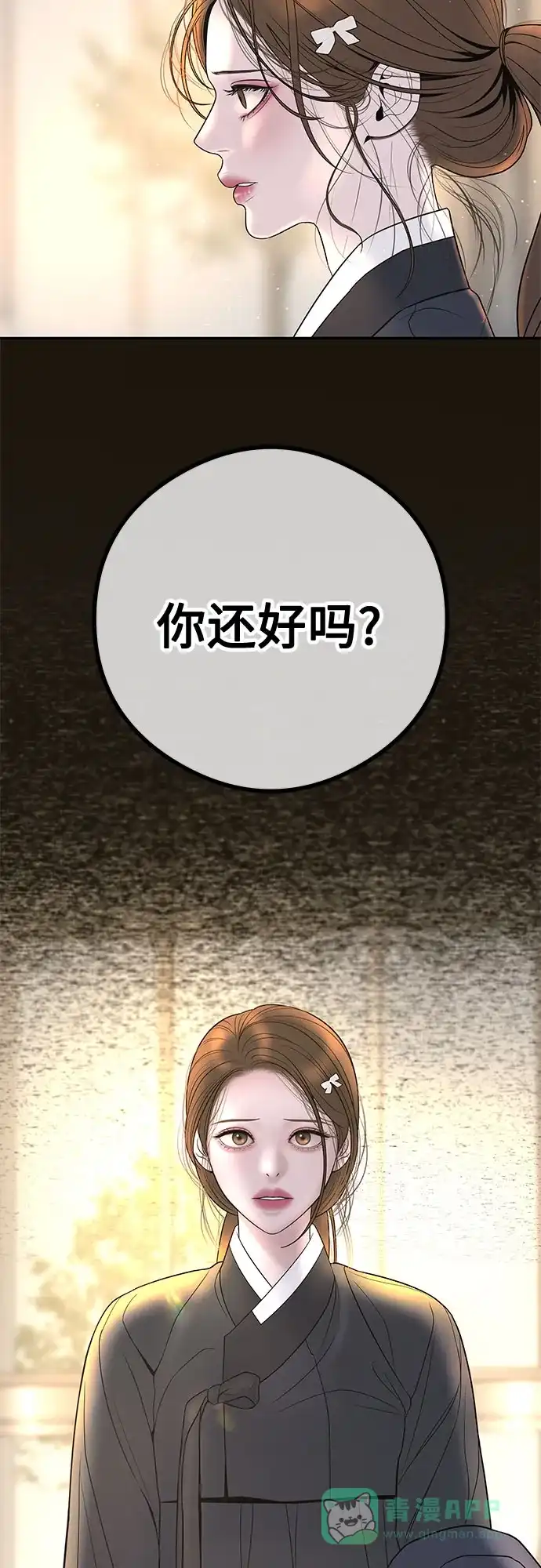 《重活一次当你嫂子》[第4话] 天赐良机 第14页