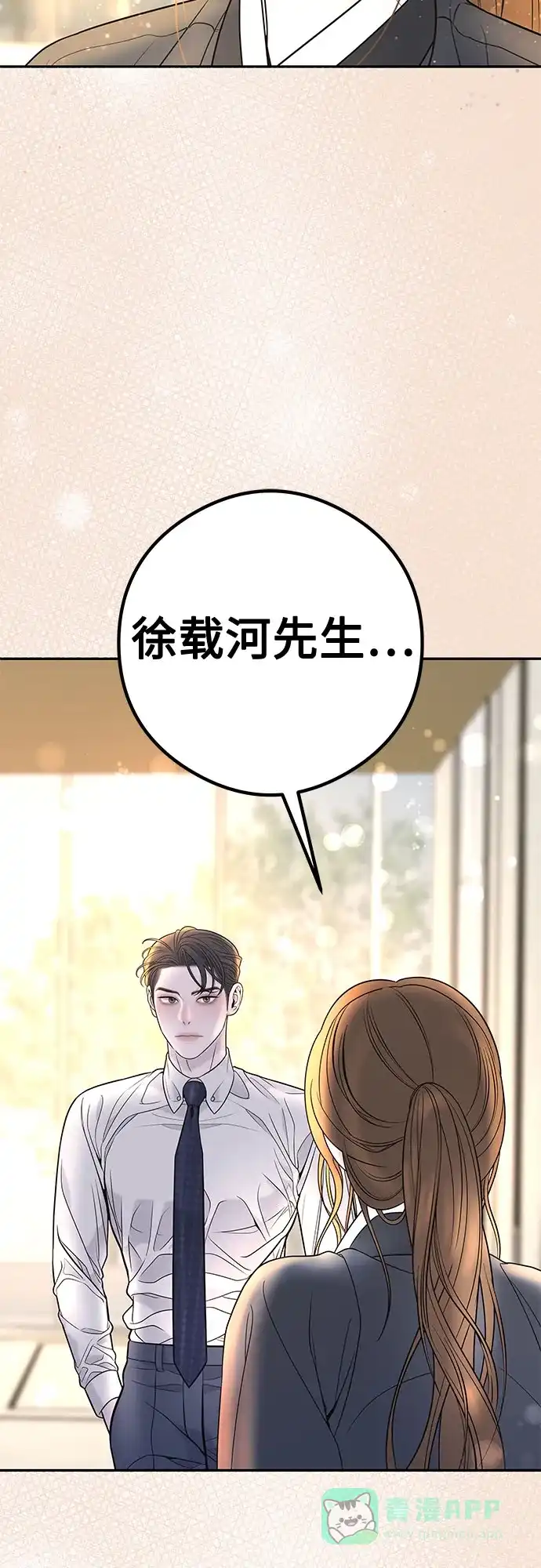 《重活一次当你嫂子》[第4话] 天赐良机 第4页