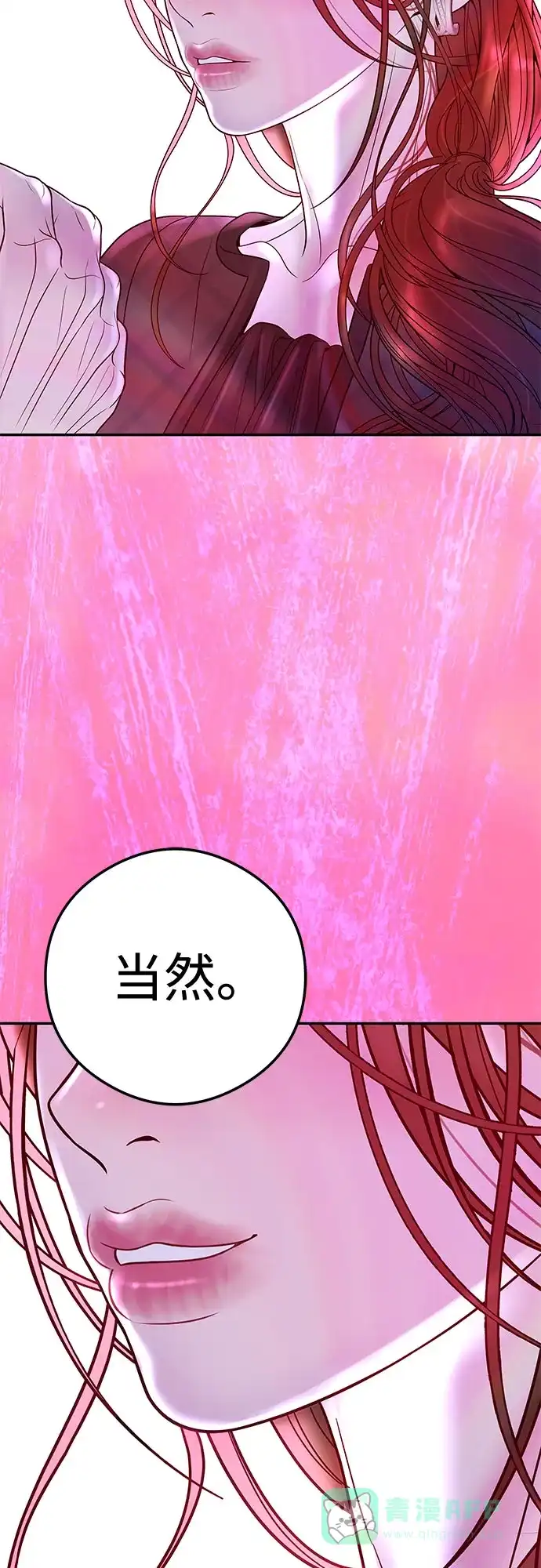 《重活一次当你嫂子》[第4话] 天赐良机 第72页