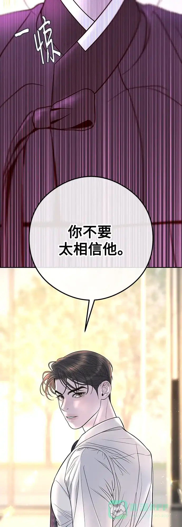 《重活一次当你嫂子》[第4话] 天赐良机 第20页