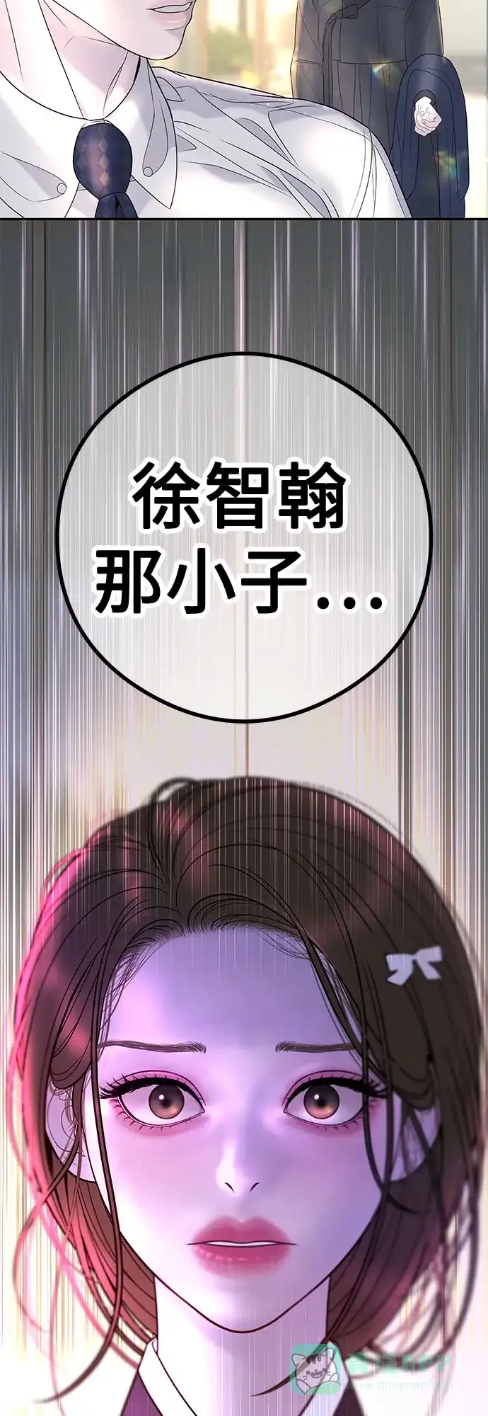 《重活一次当你嫂子》[第4话] 天赐良机 第19页