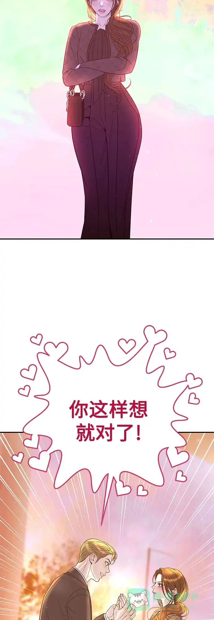 《重活一次当你嫂子》[第4话] 天赐良机 第68页