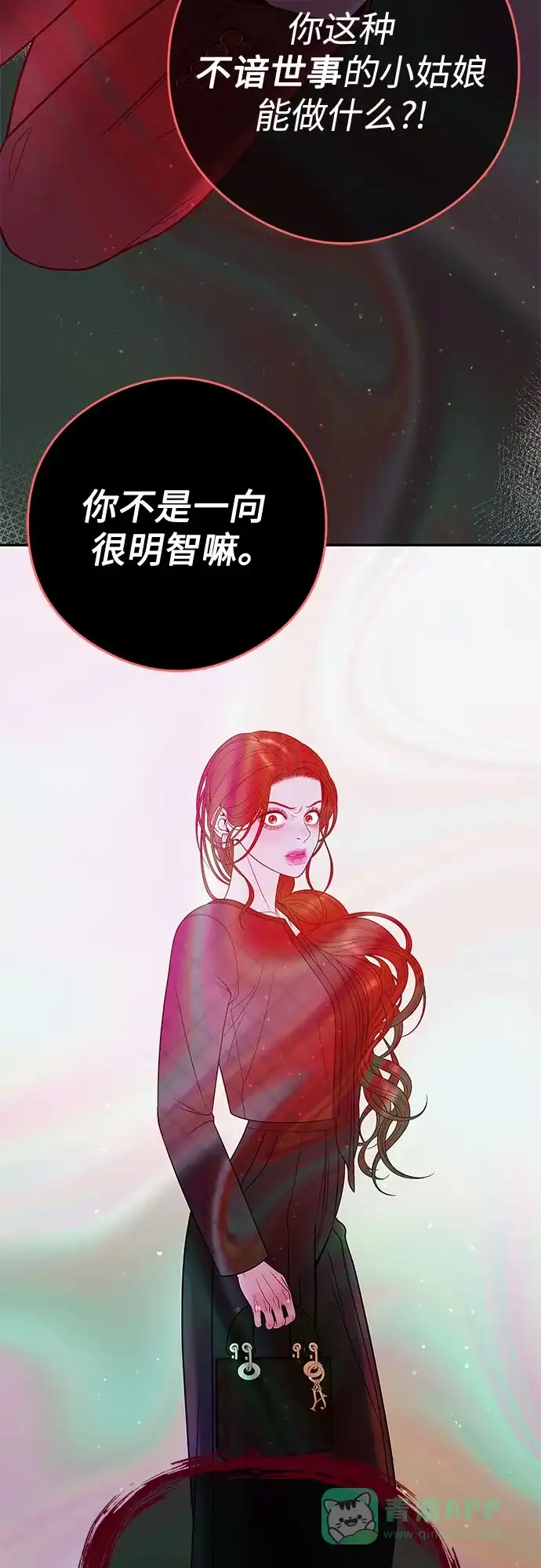 《重活一次当你嫂子》[第4话] 天赐良机 第65页