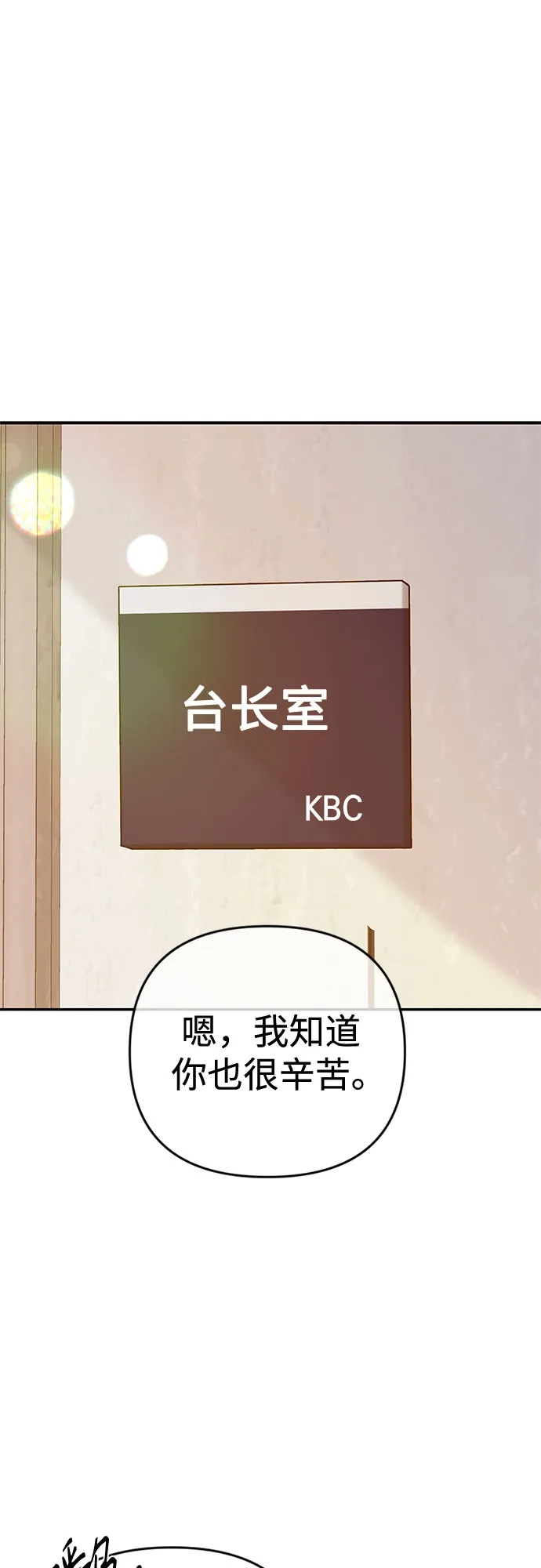 《重活一次当你嫂子》[第40话] 今天的主角 第2页