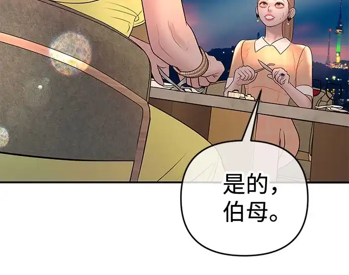 《重活一次当你嫂子》[第40话] 今天的主角 第53页