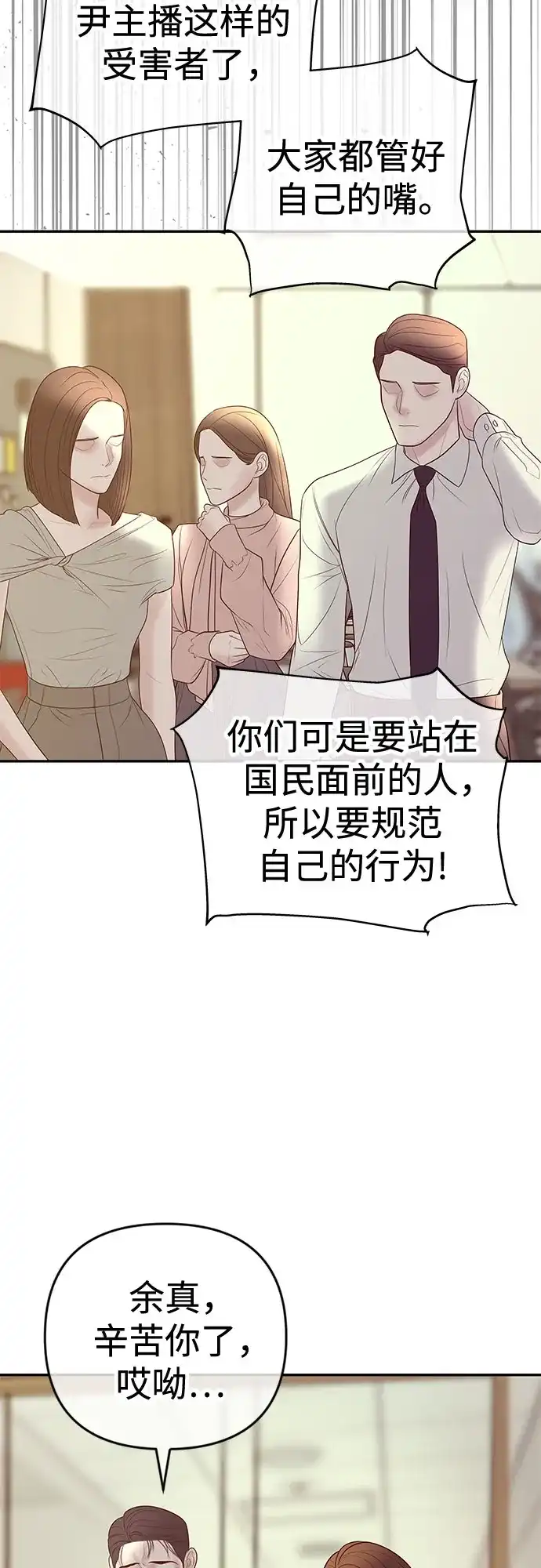 《重活一次当你嫂子》[第40话] 今天的主角 第35页