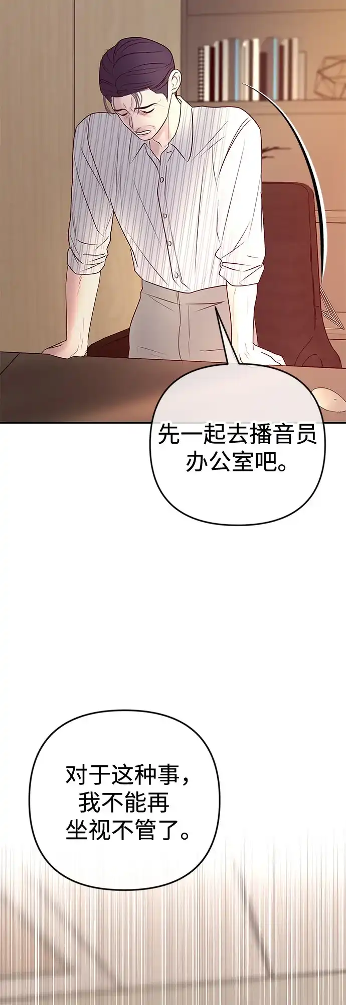 《重活一次当你嫂子》[第40话] 今天的主角 第8页