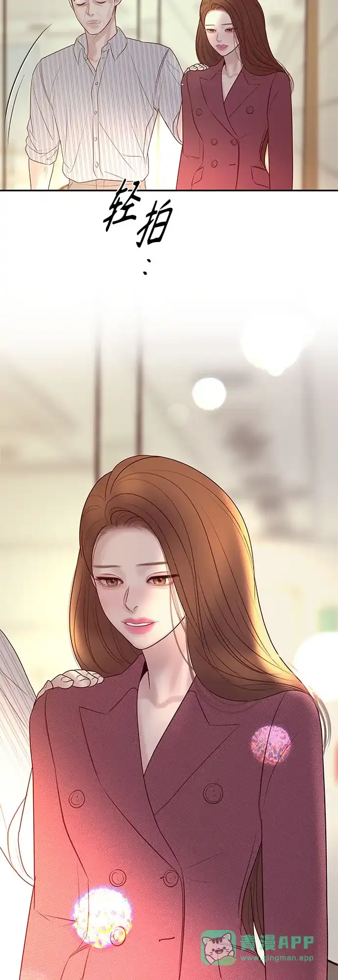 《重活一次当你嫂子》[第40话] 今天的主角 第36页