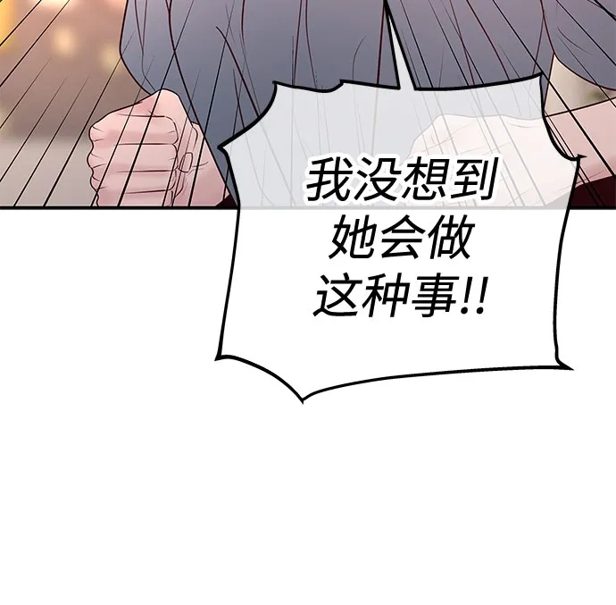 《重活一次当你嫂子》[第40话] 今天的主角 第23页