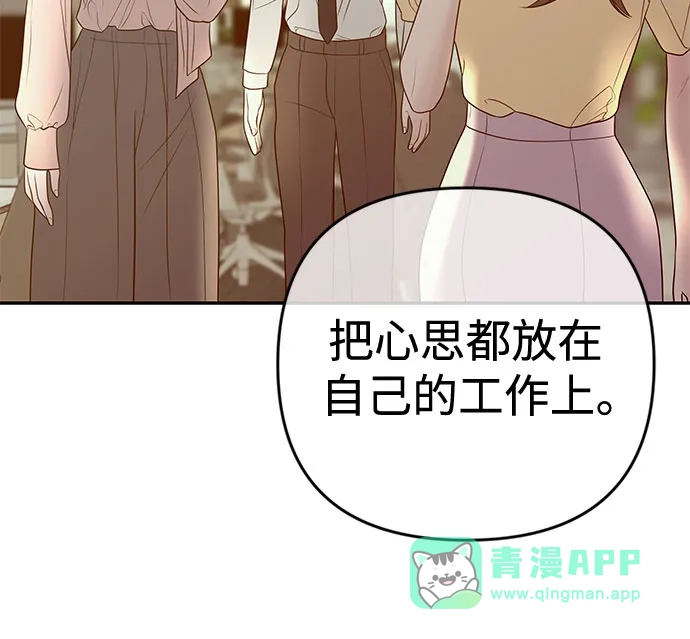 《重活一次当你嫂子》[第40话] 今天的主角 第11页