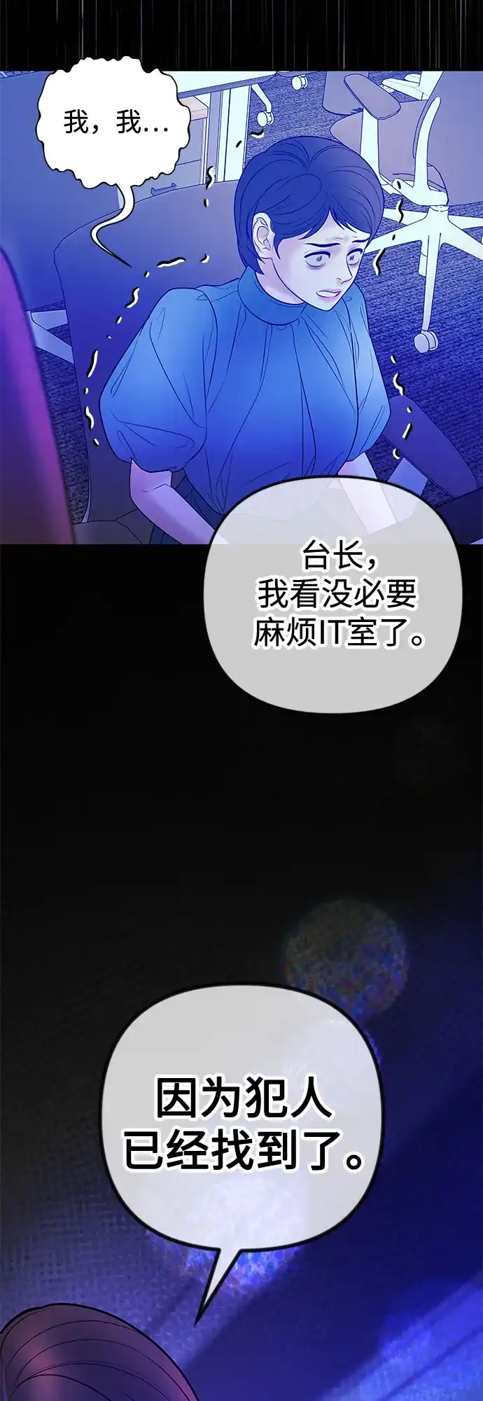 《重活一次当你嫂子》[第40话] 今天的主角 第18页