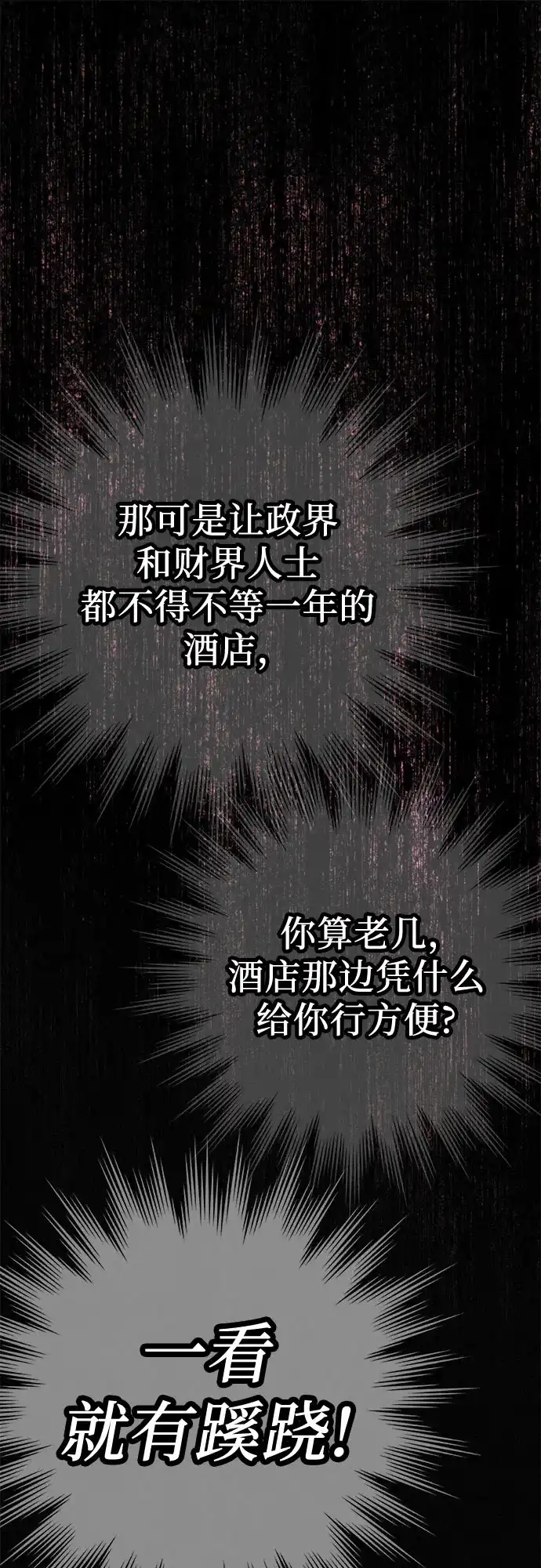 《重活一次当你嫂子》[第40话] 今天的主角 第48页