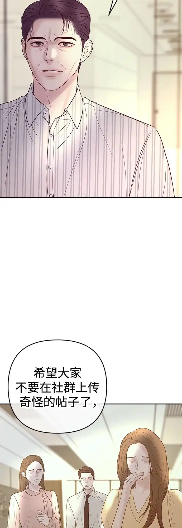 《重活一次当你嫂子》[第40话] 今天的主角 第10页