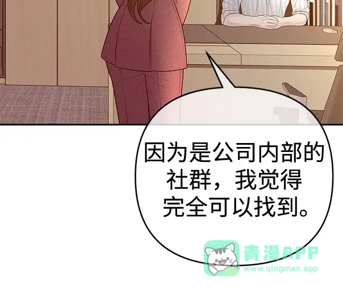 《重活一次当你嫂子》[第40话] 今天的主角 第6页