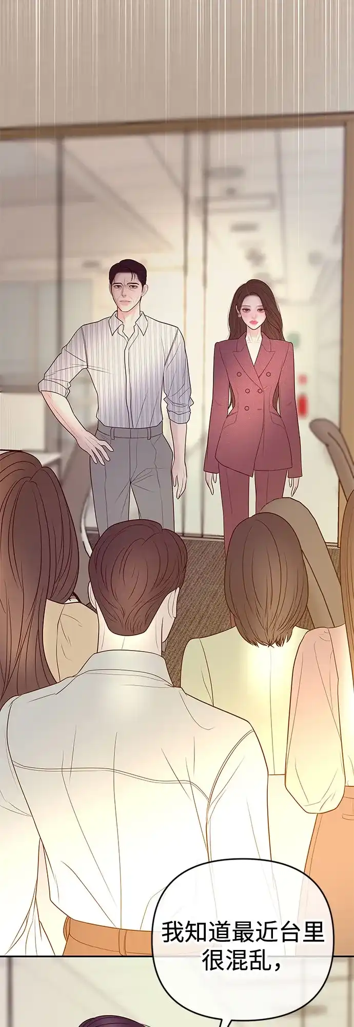 《重活一次当你嫂子》[第40话] 今天的主角 第9页
