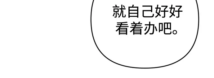 《重活一次当你嫂子》[第40话] 今天的主角 第33页