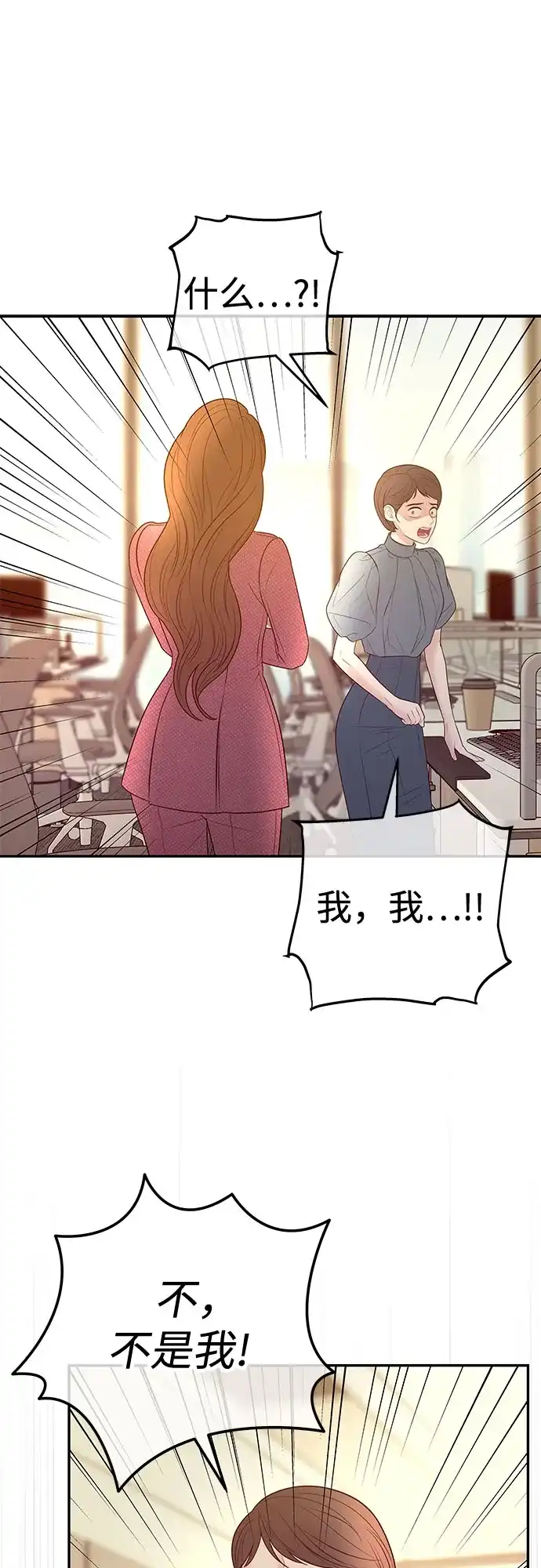 《重活一次当你嫂子》[第40话] 今天的主角 第20页