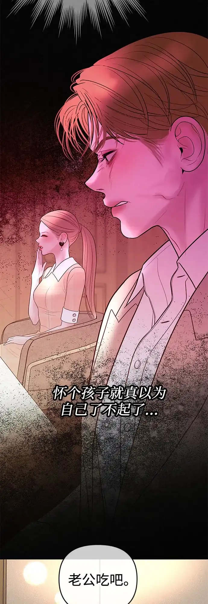 《重活一次当你嫂子》[第40话] 今天的主角 第49页