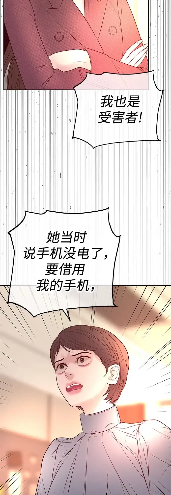 《重活一次当你嫂子》[第40话] 今天的主角 第22页