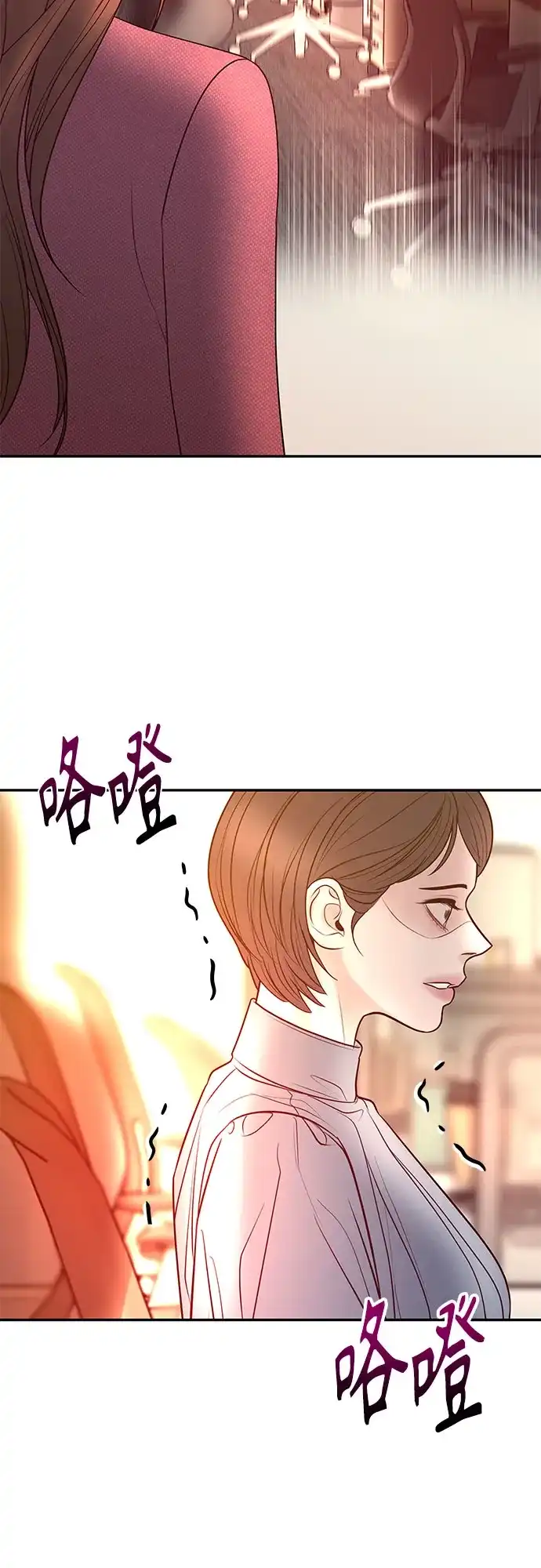 《重活一次当你嫂子》[第40话] 今天的主角 第14页