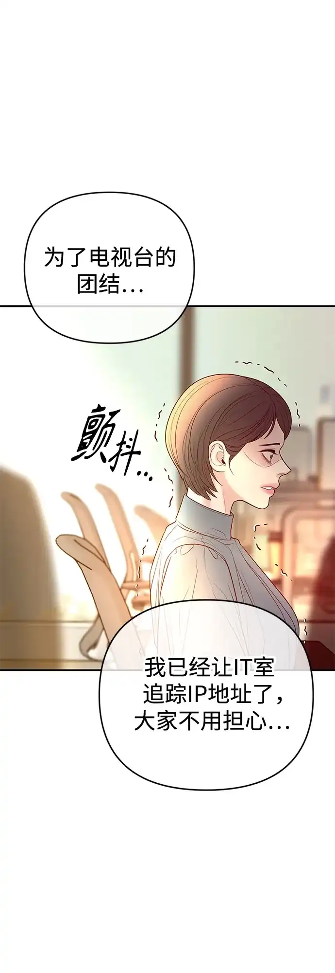 《重活一次当你嫂子》[第40话] 今天的主角 第12页