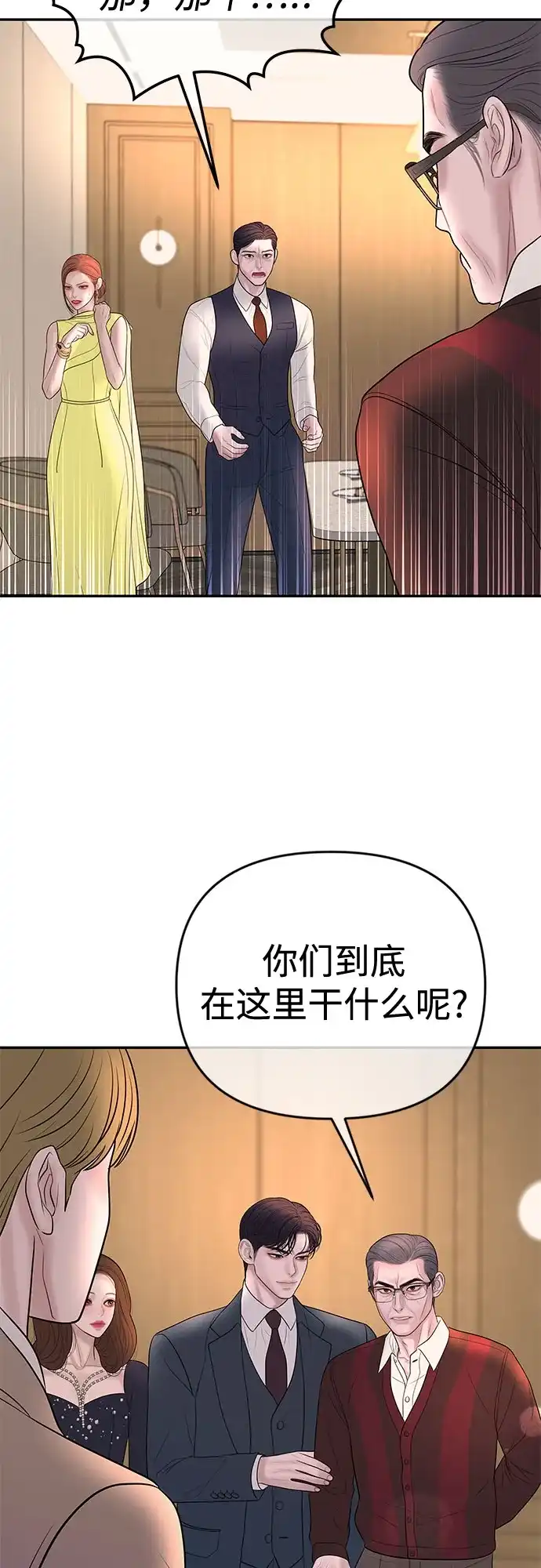 《重活一次当你嫂子》[第41话] 礼物收到了吗? 第30页