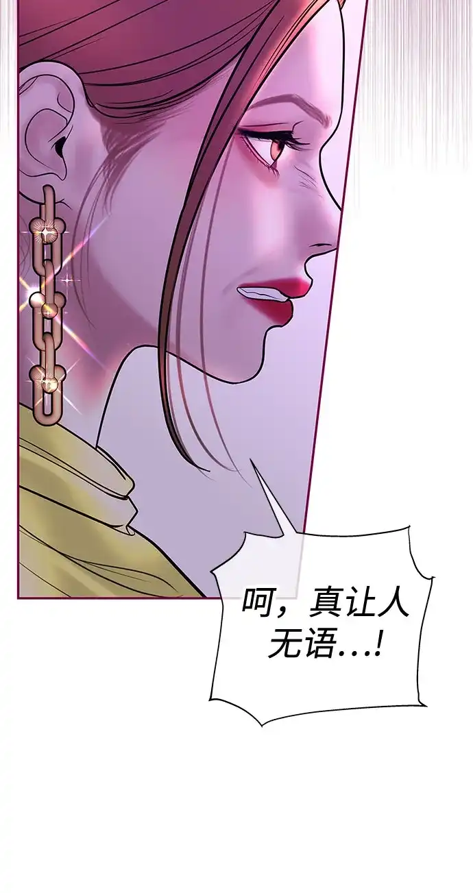 《重活一次当你嫂子》[第41话] 礼物收到了吗? 第28页
