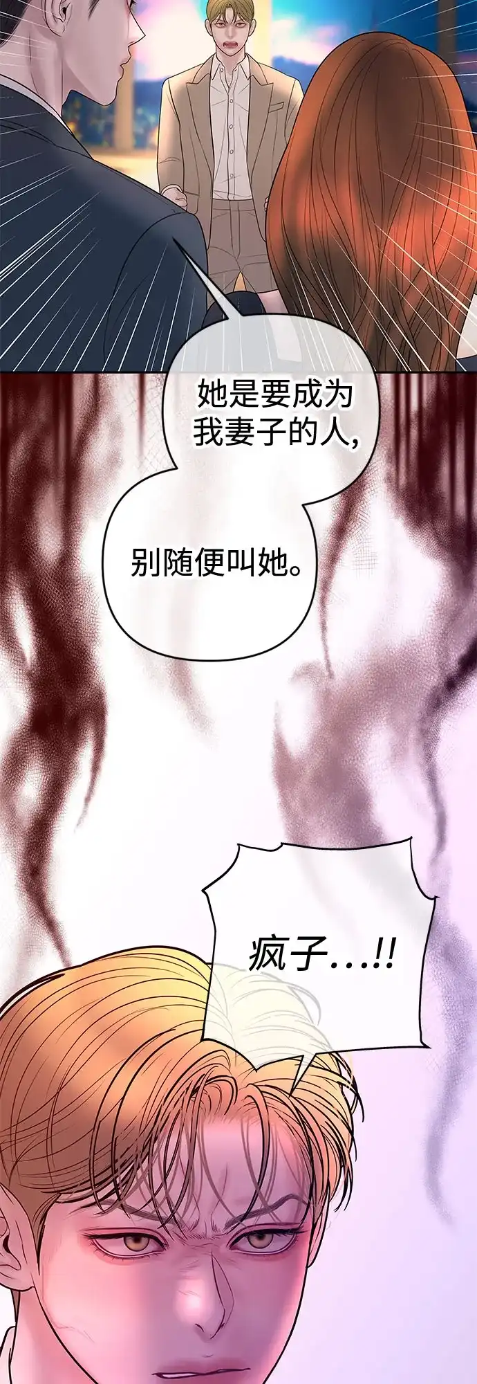 《重活一次当你嫂子》[第41话] 礼物收到了吗? 第13页