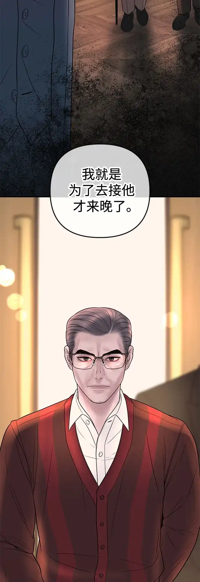 《重活一次当你嫂子》[第41话] 礼物收到了吗? 第25页