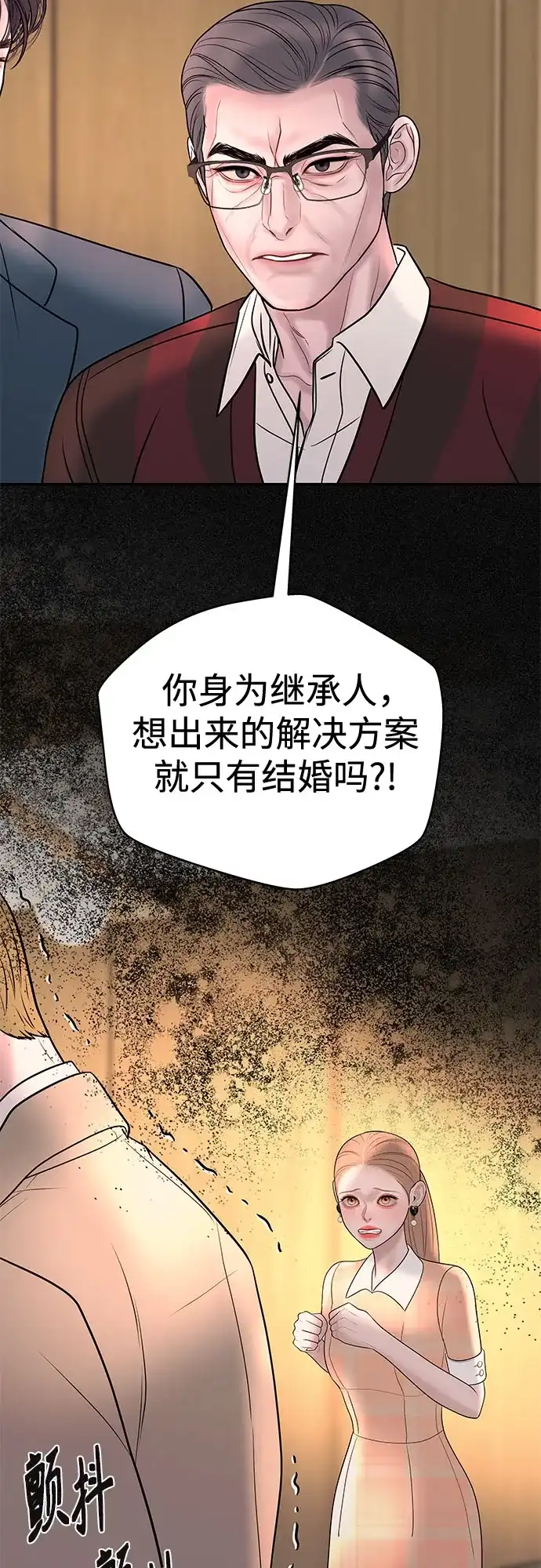 《重活一次当你嫂子》[第41话] 礼物收到了吗? 第36页
