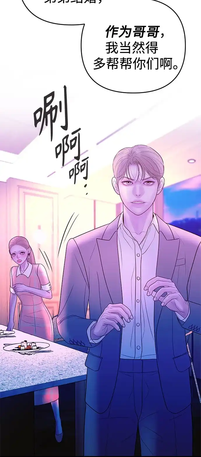 《重活一次当你嫂子》[第41话] 礼物收到了吗? 第19页